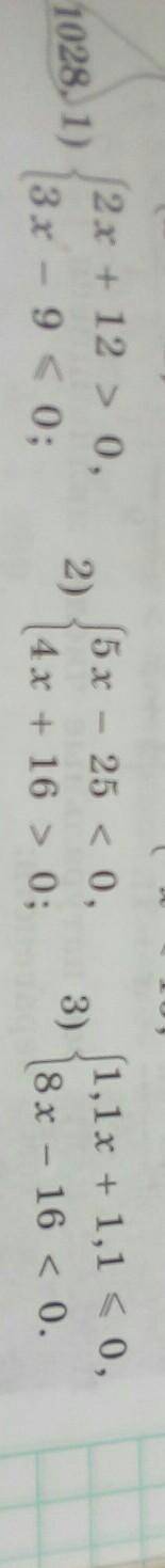 X + 12 > 0, 3x - 9 < 0;1- x < 15;( 5 x - 25 <0,(1,1x + 1,1 < 0,3)4x + 16 > 0;8 x -