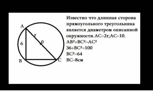 Найди радиус окружности вписанной в прямой треугольник с катетами 6 см и 8 см​