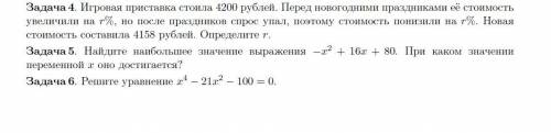 АЛГЕБРА 8 КЛАСС ВТОРАЯ ЧАСТЬ ПРЕДЫДУЩЕГО ВОПРОСА