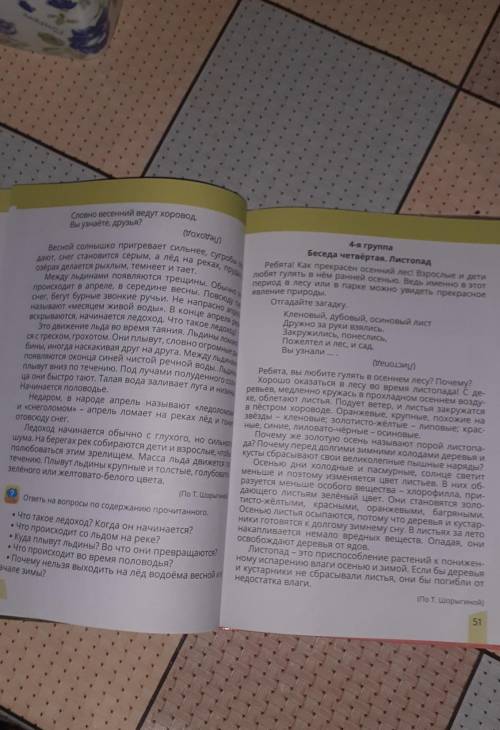 Беседа 1 восход солнца опиши то явления природы,которое ты наблюдал