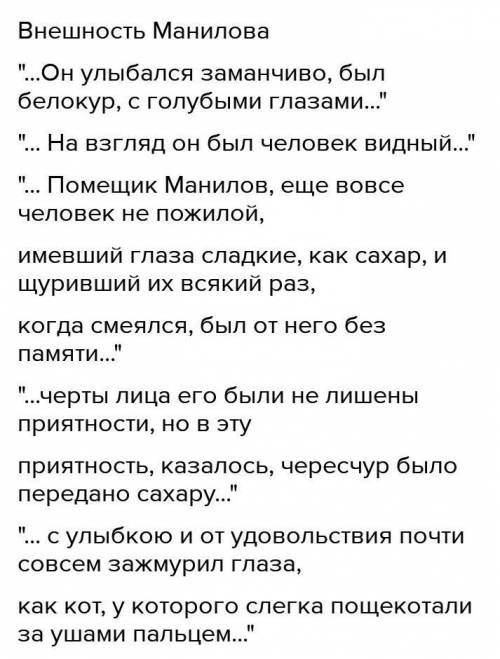 Докажите цитатами из текста первой главы мёртвые души что чичиков очень исскуно умел польстить каждо