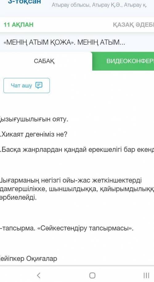 Басқа жанрлардан қандай ерекшелігі бар екендігін жаз.​