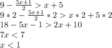 9-\frac{5x+1}{2} x+5\\9*2-\frac{5x+1}{2}*2 x*2+5*2\\18-5x-12x+10\\7x