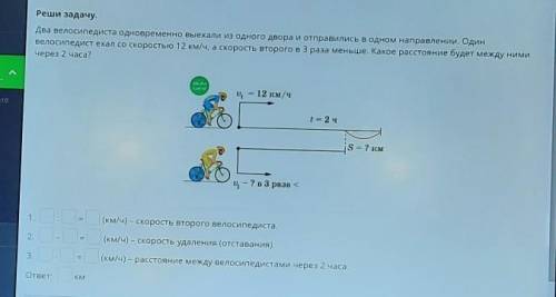 Два велосипедиста одновременно выехали из одного двора и отправились в одном направлении