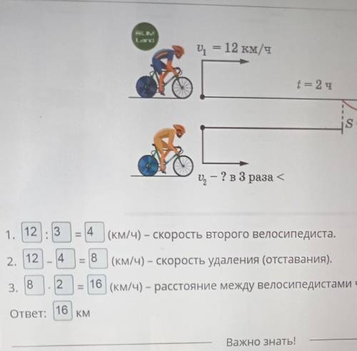 Два велосипедиста одновременно выехали из одного двора и отправились в одном направлении