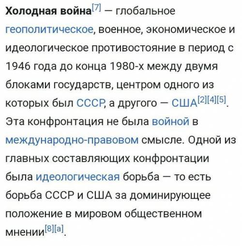 Дополни утверждение.Приезд   в СССР в 1983 году ослабил накал холодной войны​