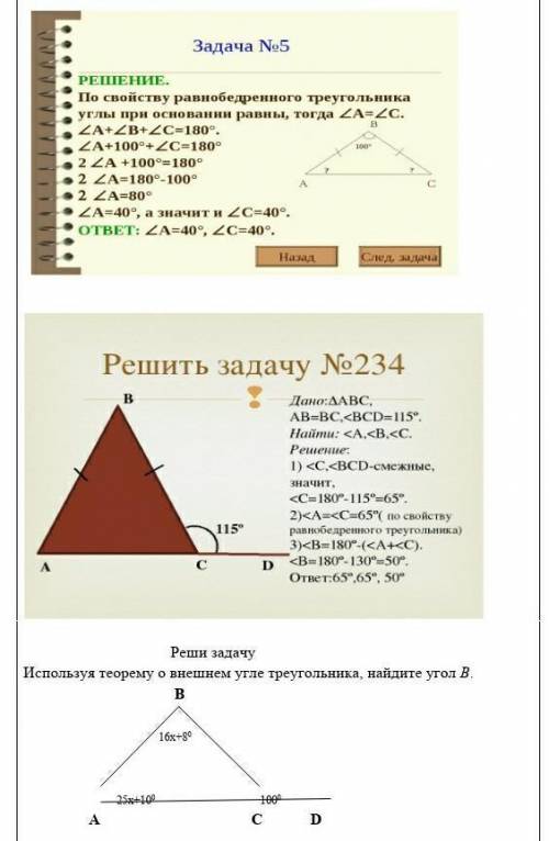 тут получается 3 задачи по геометрии, хотя бы 2 решите