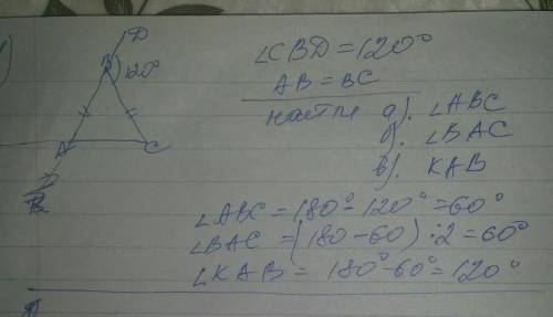 1. Внешний угол при вершине равнобедренного треугольника равен 120°. Вычислите: а) угол при вершине