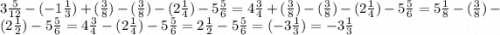 3\frac{5}{12}-(-1\frac{1}{3})+(\frac{3}{8})-(\frac{3}{8})-(2\frac{1}{4})-5\frac{5}{6}=4\frac{3}{4}+(\frac{3}{8})-(\frac{3}{8})-(2\frac{1}{4})-5\frac{5}{6}=5\frac{1}{8}-(\frac{3}{8})-(2\frac{1}{2})-5\frac{5}{6}=4\frac{3}{4}-(2\frac{1}{4})-5\frac{5}{6}=2\frac{1}{2}-5\frac{5}{6}=(-3\frac{1}{3})=-3\frac{1}{3}