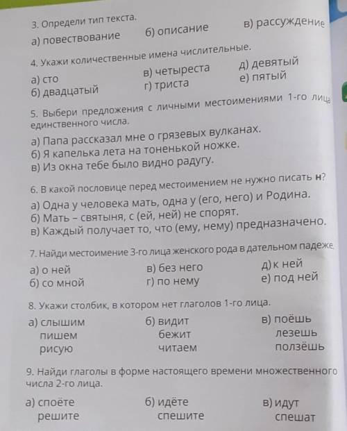 Прочитай. Выполни задания к тексту. лионы лет не выпадали никакие осадкиэто кусочек Марса на Земле.С