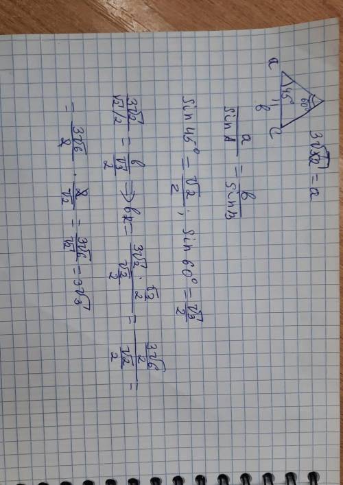 Решите треугольник ABC, если угол А=45 градусов, угол В=60градусов. ВС= 3 корня из 2. Именно решить