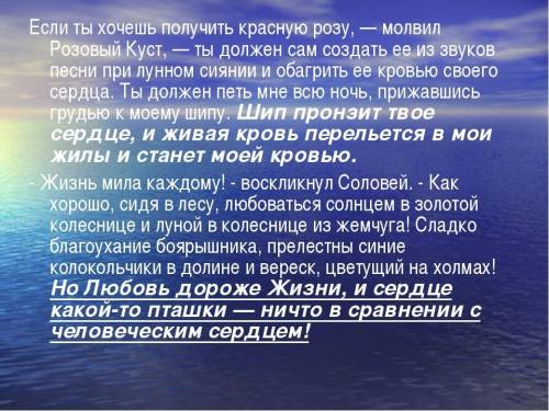 Составьте кластер Как получить красную розу? (1абзац) (Создать из звуков, звуки песни лунное сияни