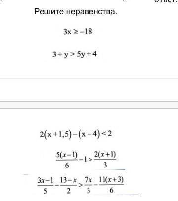 решить нравенствоЛучшимответом сделаю​