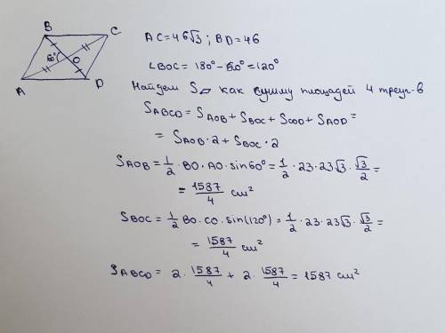 БУДЬ ЛАСКА. діагоналі паралелограма дорівнюють 46см і 46√3см, а кут між ними дорівнює 60°. знайдіть