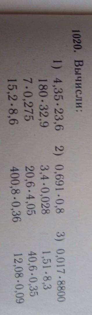 Номер 1020 вычесли сколько захотите только сделайте это в тетрадки не просто ответит столбиками​