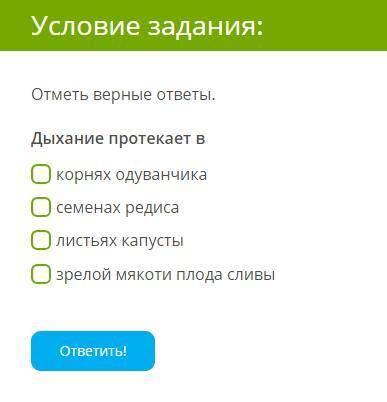 Не могу решить задания ЯКласс биология тема Органы, в которых происходят процессы обмена веществ