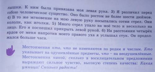 345. Прочитайте. Из какого произведения эти предложения? Кто его автор? Из данных про- стых предложе