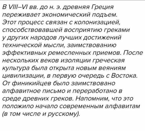 Какие изменения произошли в Греции в VII-VI до н.э? (кратка)