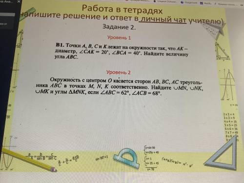 Ребята уровень один ДВА СЛУЧАЯ! Мне очень нужно решения случая, когда НЕ получается 110 градусовъ От