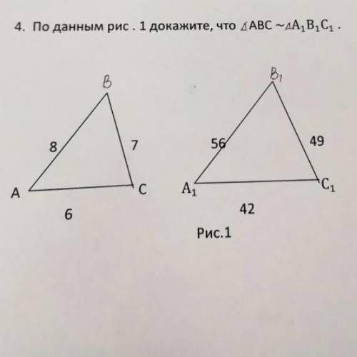 По данным рисунка докажите что треугольник авс подобен а1в1с1