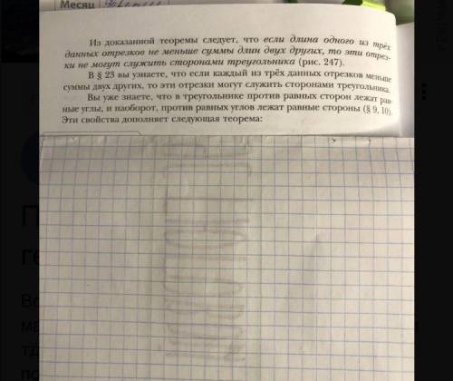 геометрия 7 класс Все что надо, это «перевести» текст в математические символы (угол, рассмотрим и т