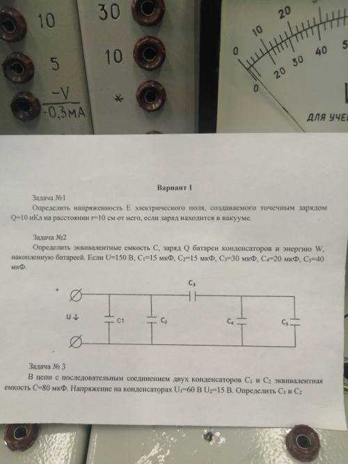 Электроника 2 курс решить задачи по теме электрическое поле