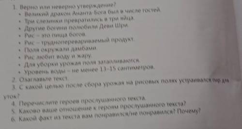 Нада ответит Верно/Неверно я вас умоляю ​