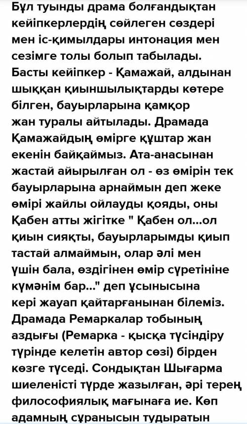 1. Дулат Исабеков туралы не білдіңдер? 2. «Әпке» драмасының кейіпкерлерін атаңдар. тардан өтті? орын