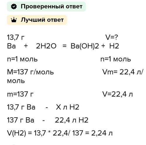 Обчисліть обєм водню який виділиться при взаємодії барію з ортофосфатною кислотою масою 98г