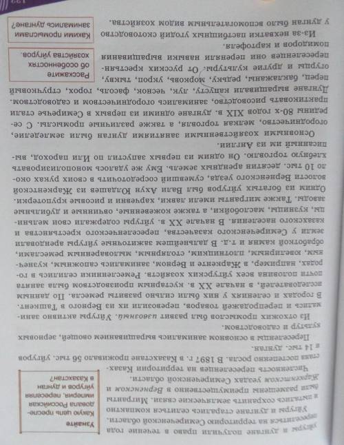 Особенности переселение уйгуров и дунган. Только главное .​