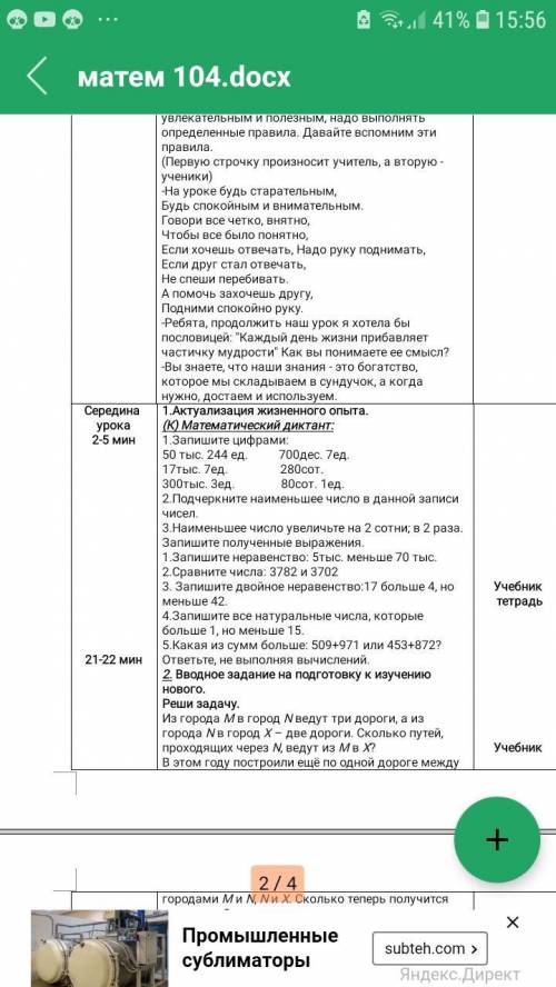 2-5 минут алллдьтдждлулклапдпдпддр