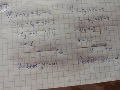 Решите неравенство:1) 5у+9(меньше либо равно)3-7у 2)3х+1(меньше либо равно)4х-5 3)1/4 -у/3(больше ли