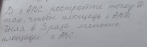 Решите на фото задачу по геометрии 8 класс