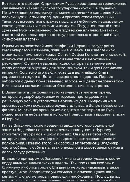 Как повлияло христианство на образование?