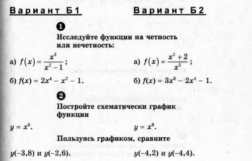 со 2 заданием 2 вариант. Решение чтобы на листочке было