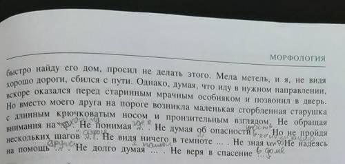 на фото продолжения.Прочитайте начало детективной истории Запишите её закончи предложения поставьте