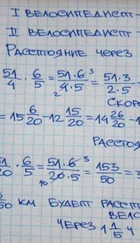 Два велосипедиста одновременно выехали из одного двора и отправились в одном направлении. Один велос