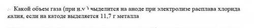 Знатоки химии, кто точно знает и может Чем быстрее, тем лучше.Задание на фото.​