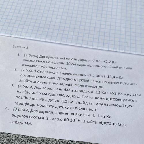 Але лайте номер 4 поог фізика 8класс