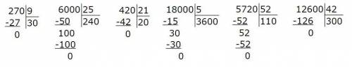 3. Вычислите столиком 1) 2,7 : 0,09;4) 60 : 0,25;2) 4,2 : 0,21;5) 18 : 0,005;3) 5, 72 : 0,052;6) 12,
