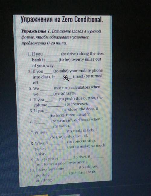 и адекватный ответ Упражнения на Zero Conditional. Упражнение 1. Всивые глагол амуленоrapue, uma ONI