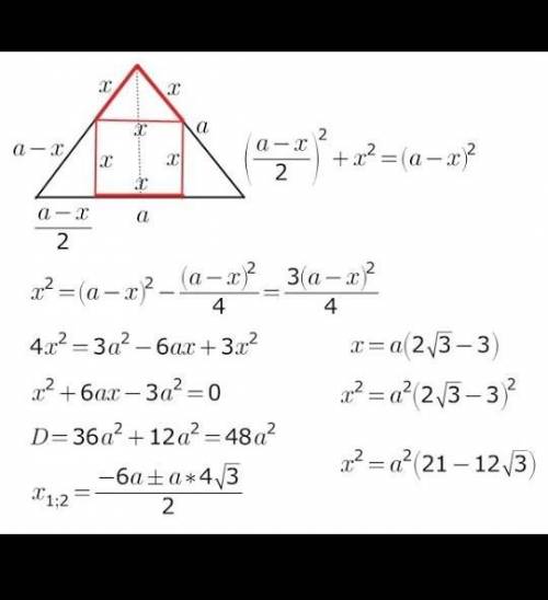 3.41 Hайдите площадь квадрата, вписанного вправильный треугольник со стороной, равной а.​