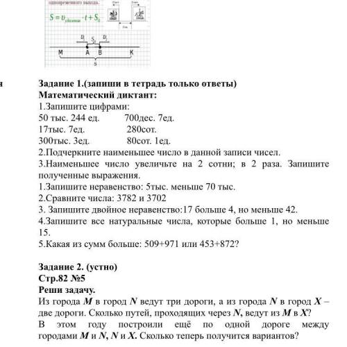 сделаете номер 1 до конца до последнего 5 дам лучший ответ и и пять балов