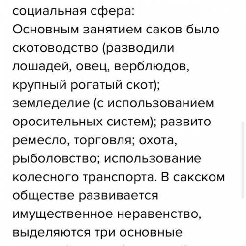 Определите самое важное событие из истории саков и приведите два аргумента в пользу своего выбора.1.