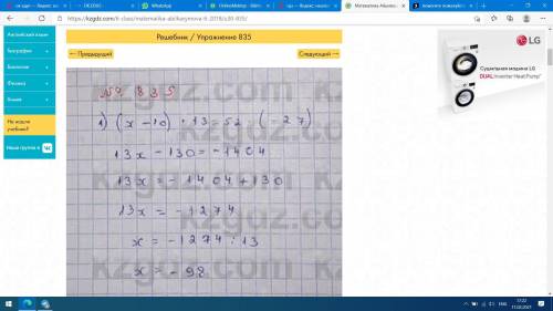 по математике номер 835 6 класс с объяснением
