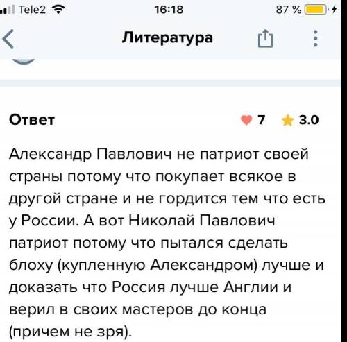 Составить сравнительную таблицу Народ и власть в сказе Левша.