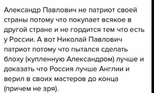 Составить сравнительную таблицу Народ и власть в сказе Левша.