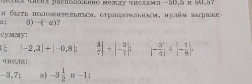 Решите все, где модули |-2,3|+|-0,8|​