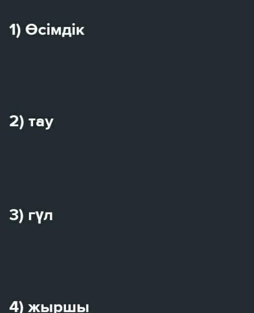 5-тапсырма. Түсіндірме сөздіктің, мұғалімнің көмегімен на тіркестердің мағынасын жазыңдар. Күнге күй