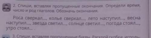 опридилите время, число и род глаголов только